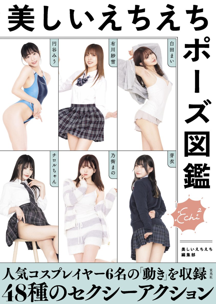 こ、ここんなの、か、かか買っちゃいましてね……へ、へへ、へへへへへ 
