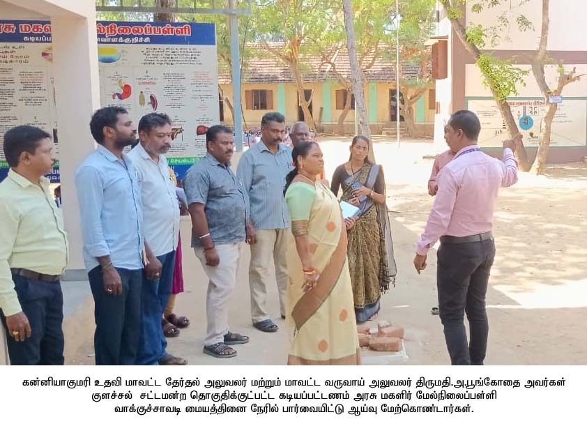 DEO Kanniyakumari tweet media