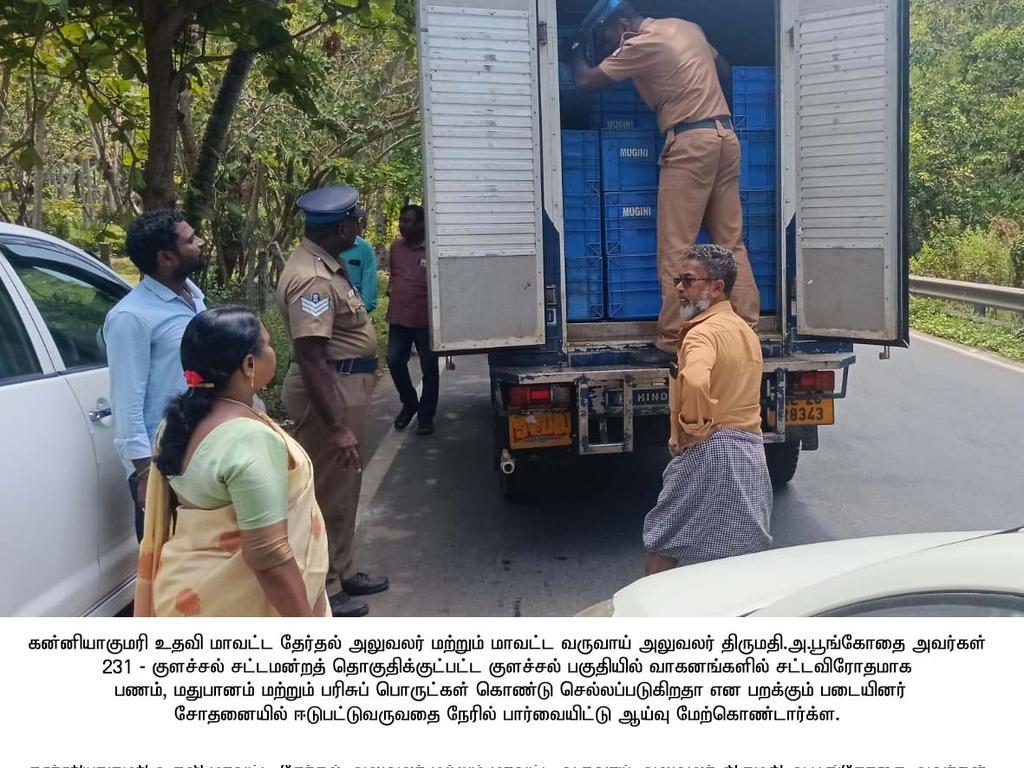 DEO Kanniyakumari tweet media