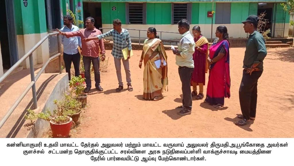 DEO Kanniyakumari tweet media