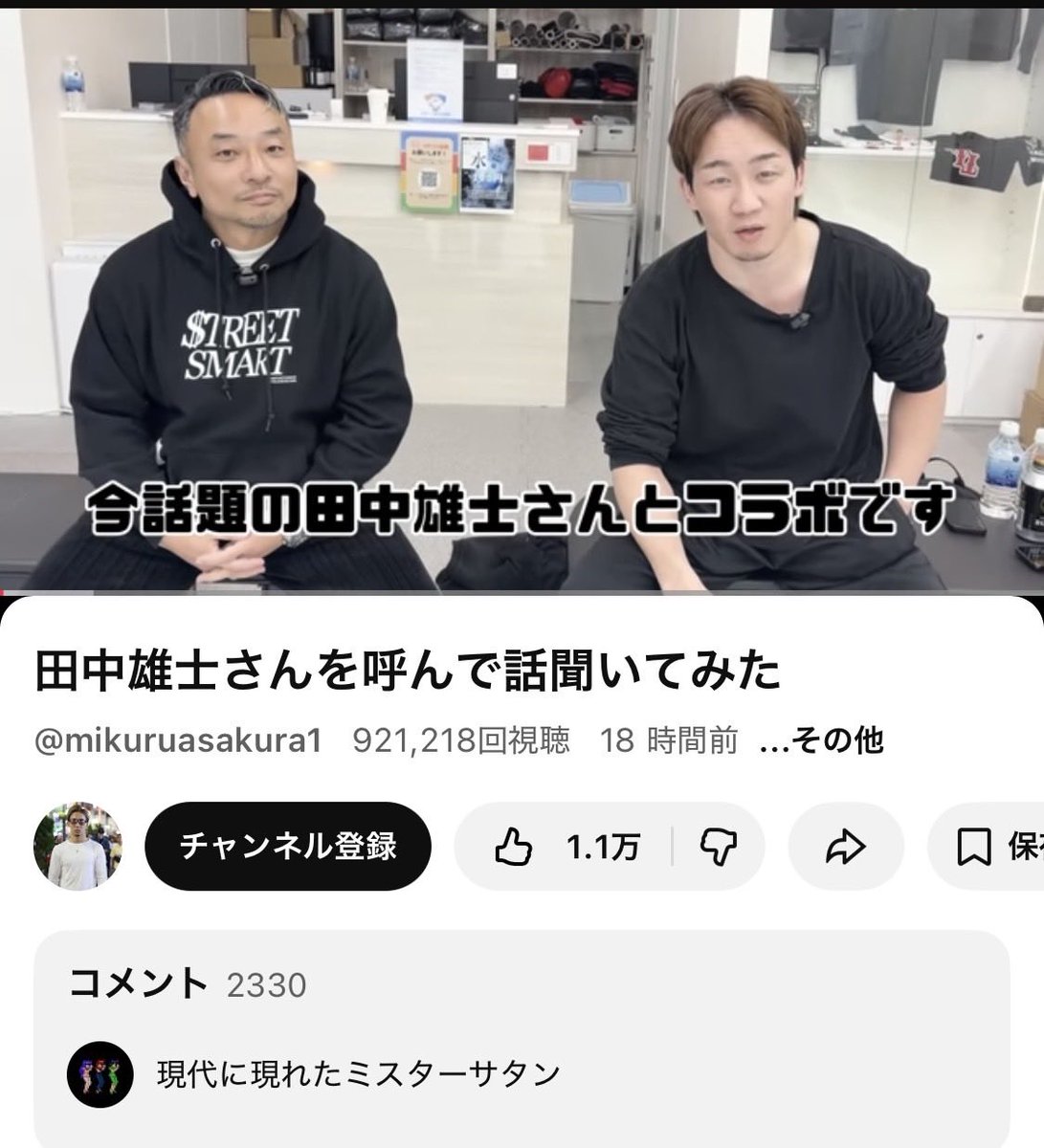 全ツッパ山内👽 tweet media