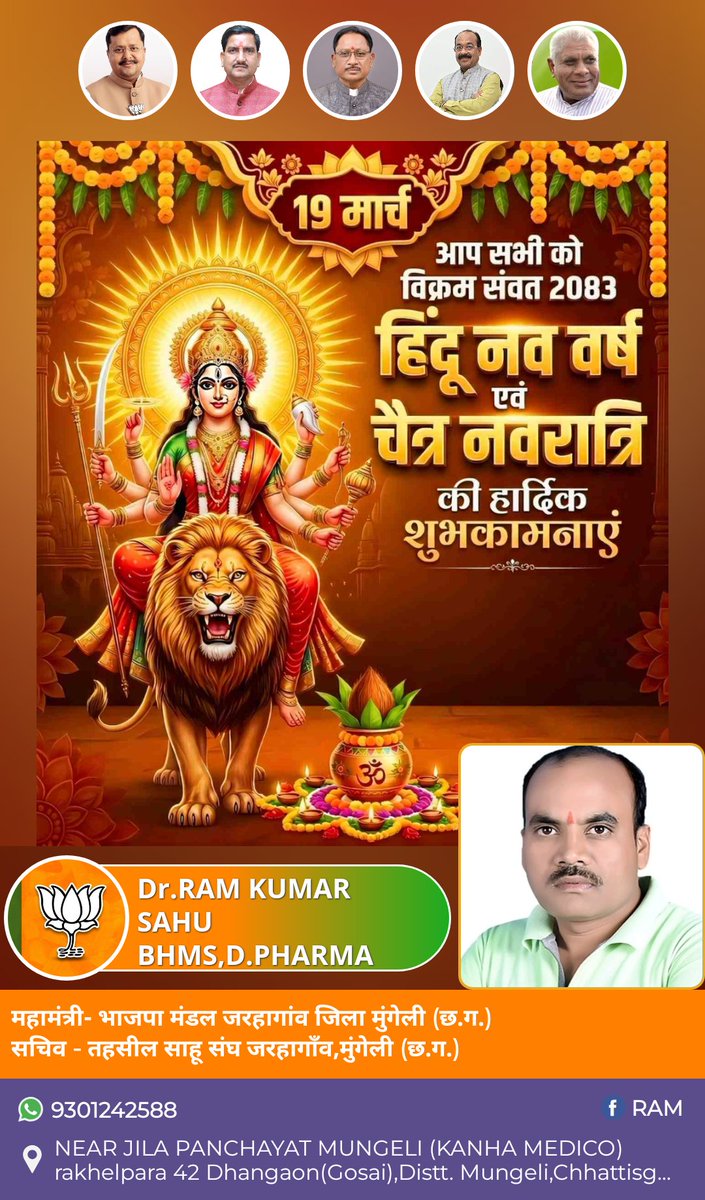 DrRamKumarSahu's tweet photo. https://t.co/8XW8YzSRGH