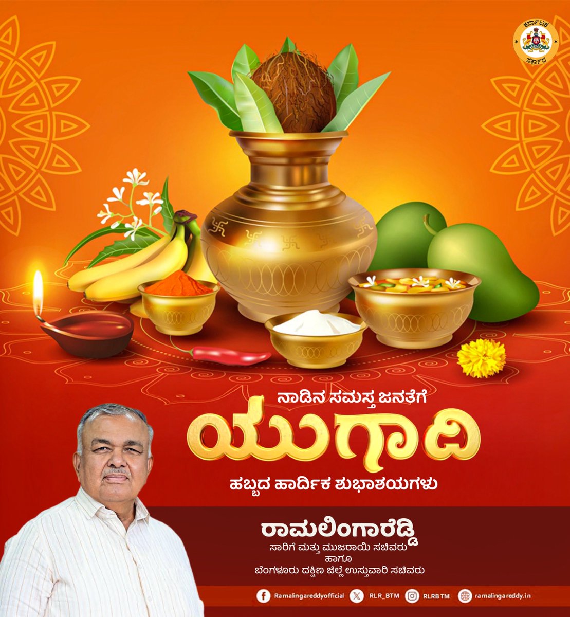 Ramalinga Reddy tweet media