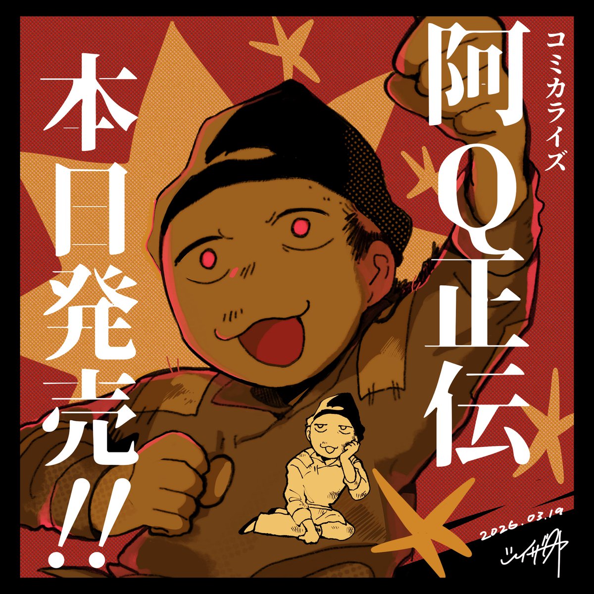シイザクヤ tweet media