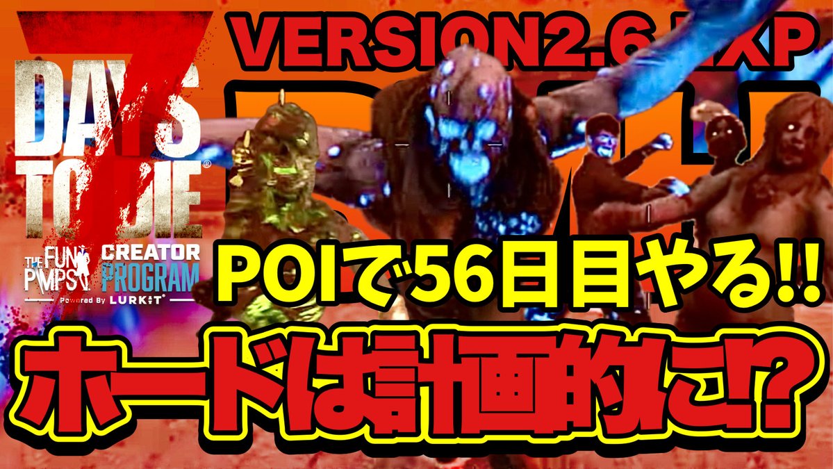 げーむ【鬼に金棒】TAKUたまに絶叫者👹© tweet media