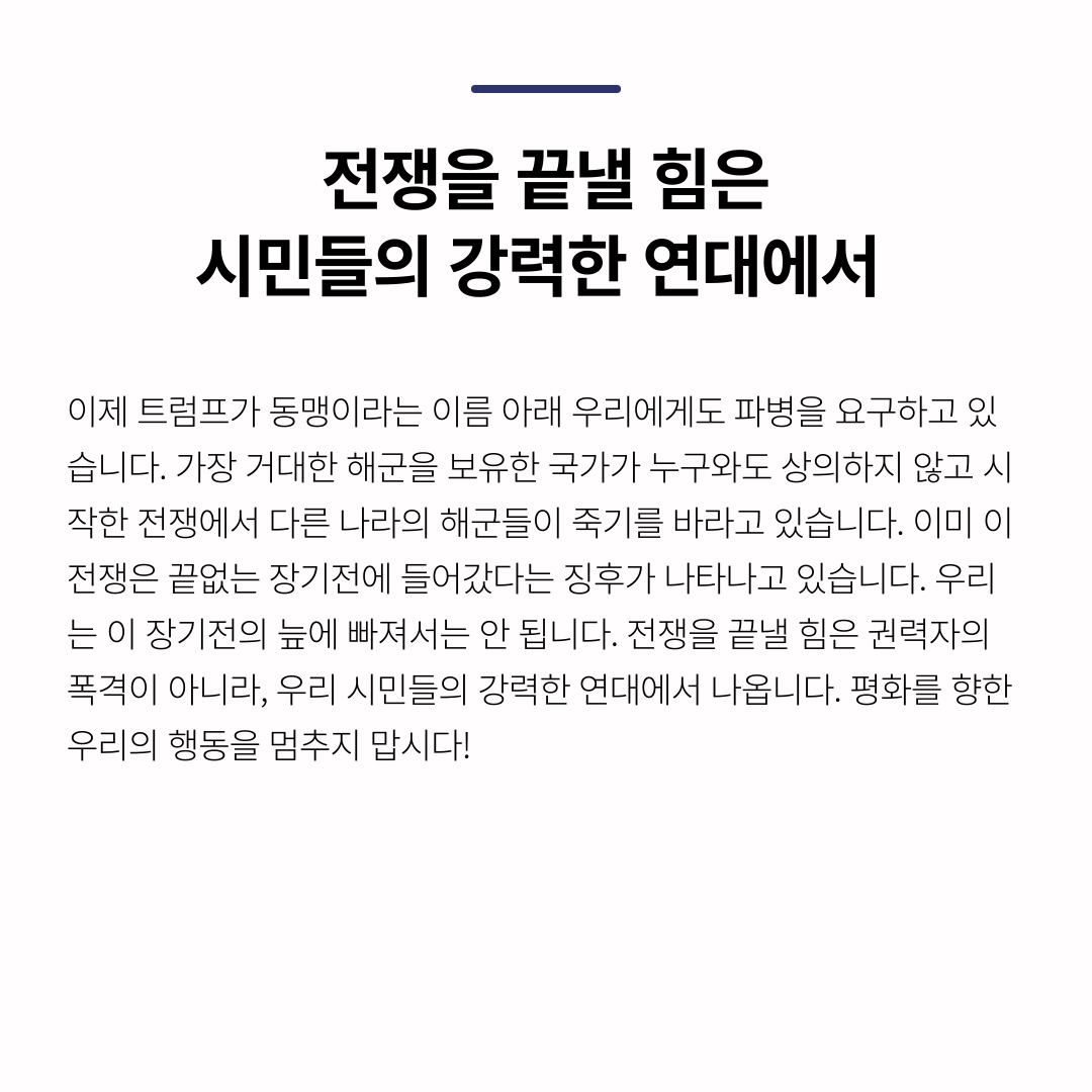 전쟁없는세상Withoutwar tweet media