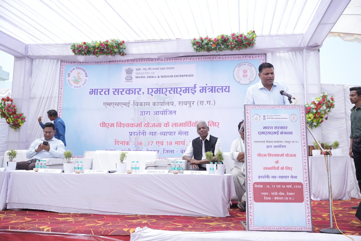 MSME-DFO Raipur tweet media