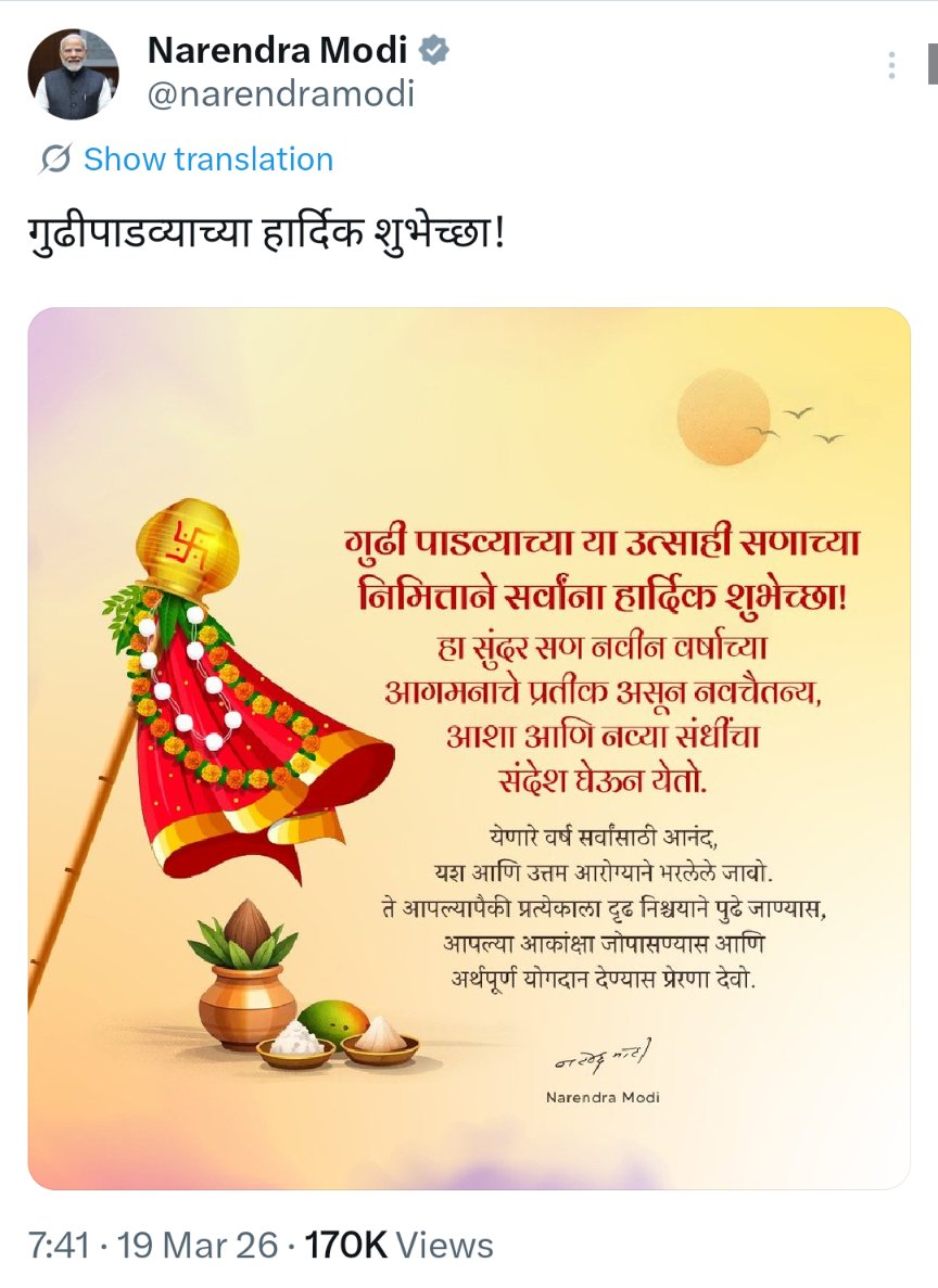 Nikhil Bhamare बागलाणकर (Modi Ka Parivaar) tweet media