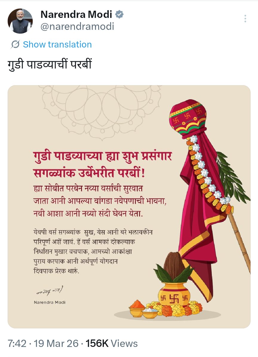 Nikhil Bhamare बागलाणकर (Modi Ka Parivaar) tweet media