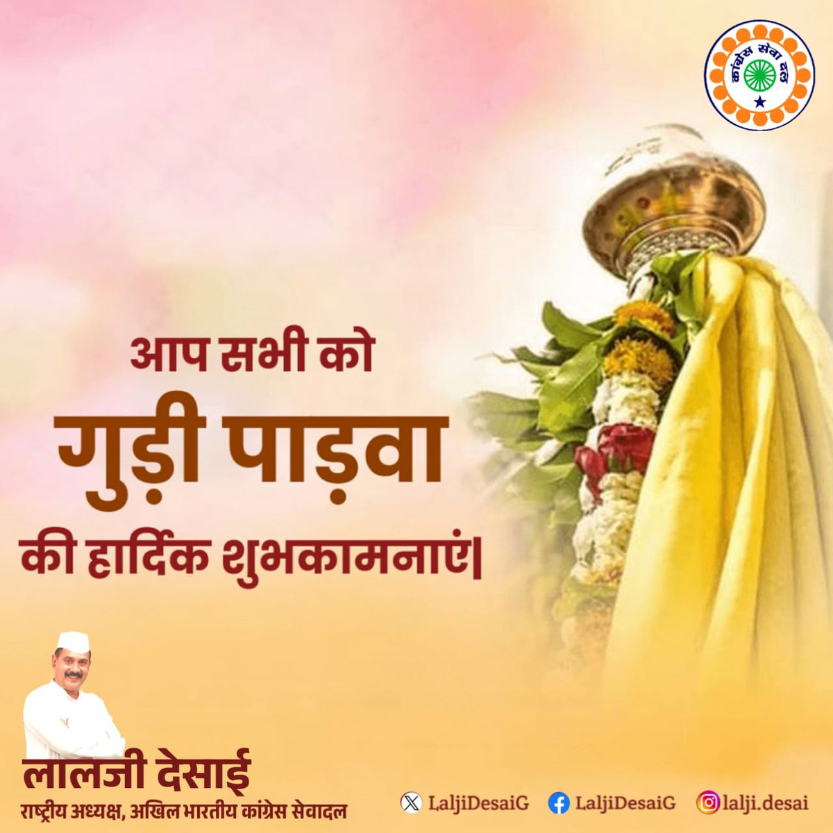 LaljiDesaiG's tweet photo. समस्त देशवासियों को शुभ पर्वों चैत्र नवरात्रि, गुडी पड़वा और उगादी की हार्दिक शुभकामनाएं!

मैं कामना करता हूं कि ये सभी त्योहार आपके जीवन में सुख, समृद्धि, शांति और खुशहाली ले कर आएं। https://t.co/xG94JauTdm