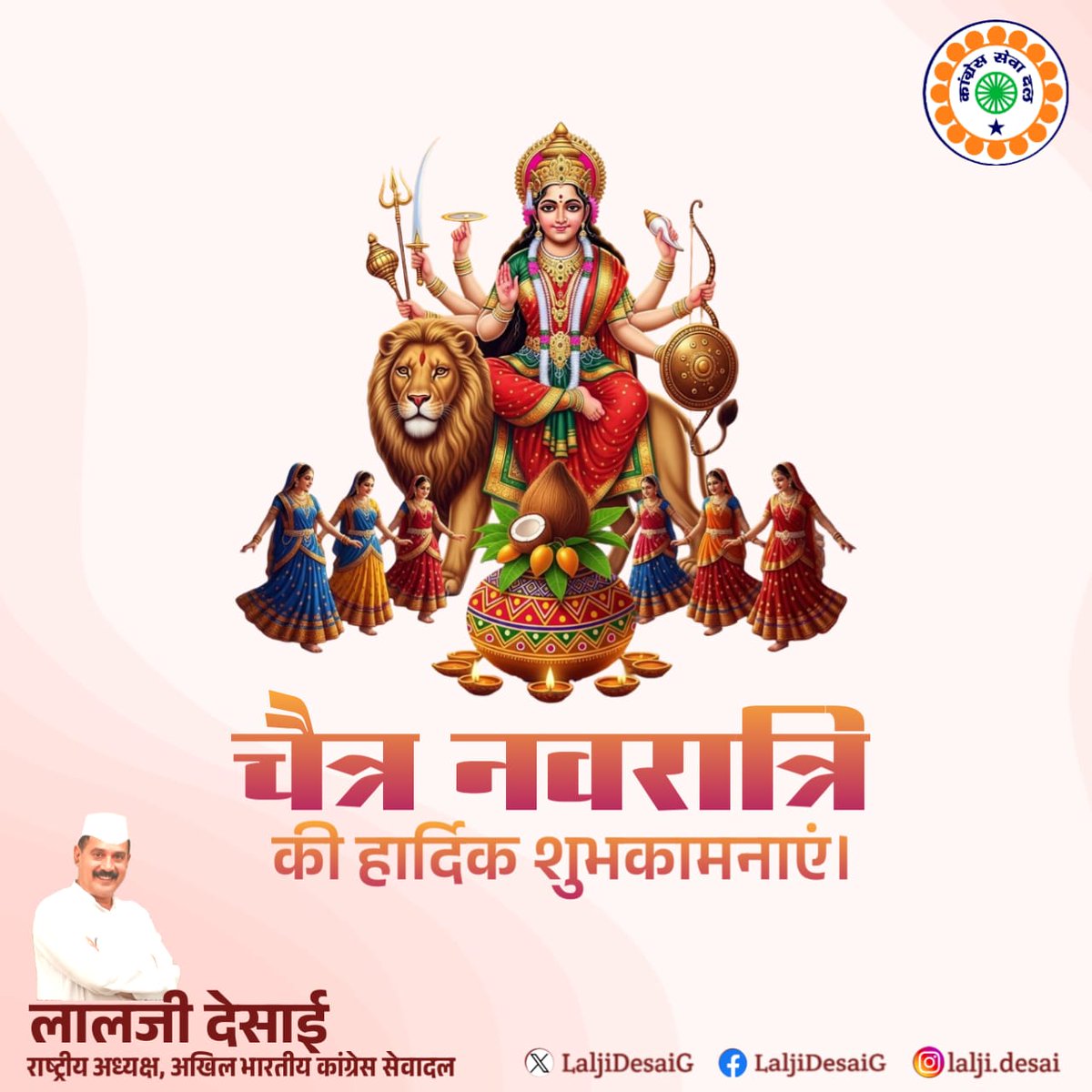 LaljiDesaiG's tweet photo. समस्त देशवासियों को शुभ पर्वों चैत्र नवरात्रि, गुडी पड़वा और उगादी की हार्दिक शुभकामनाएं!

मैं कामना करता हूं कि ये सभी त्योहार आपके जीवन में सुख, समृद्धि, शांति और खुशहाली ले कर आएं। https://t.co/xG94JauTdm