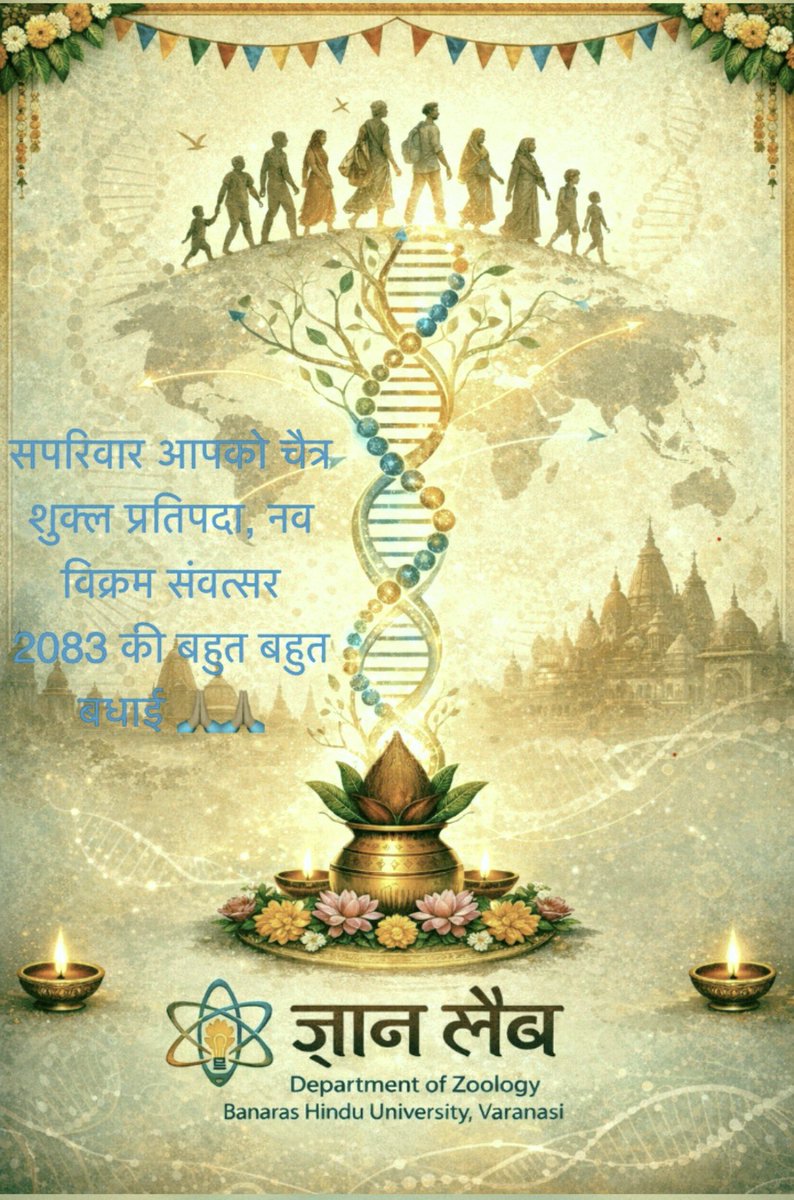 Gyan Lab@BHU tweet media