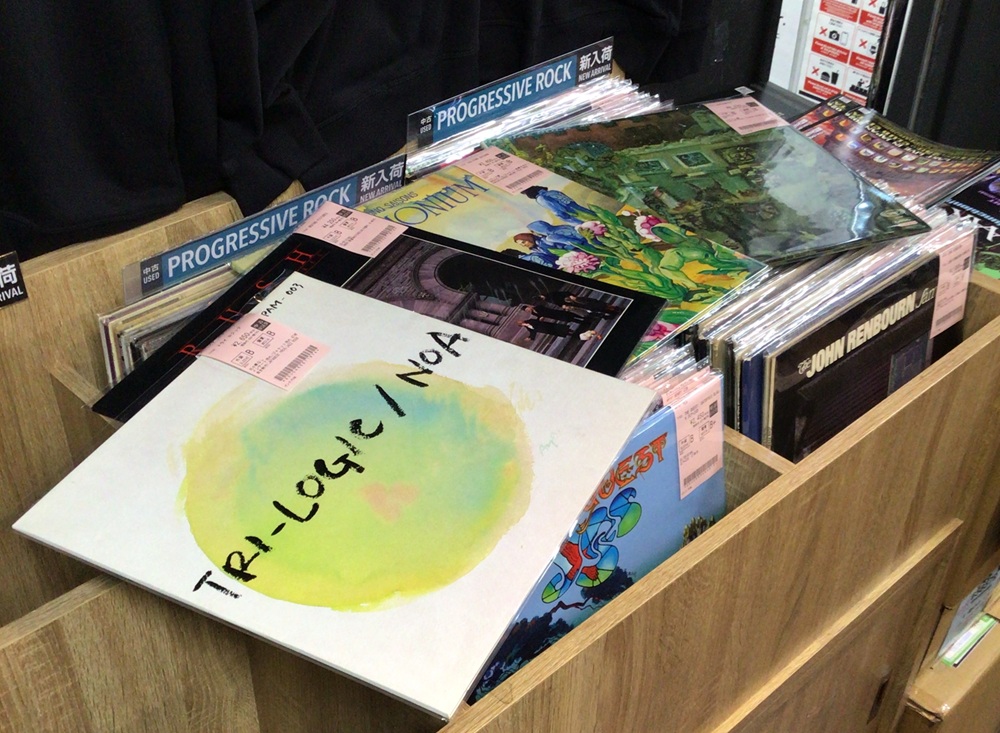 ディスクユニオン新宿プログレ館@プログレの買取ならプログレ館にお任せくださいませ♪ tweet media