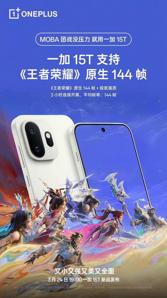 OnePlus 15T ️ Native 144FPS in Honor of Kings ️ Native 165FPS in Game ...