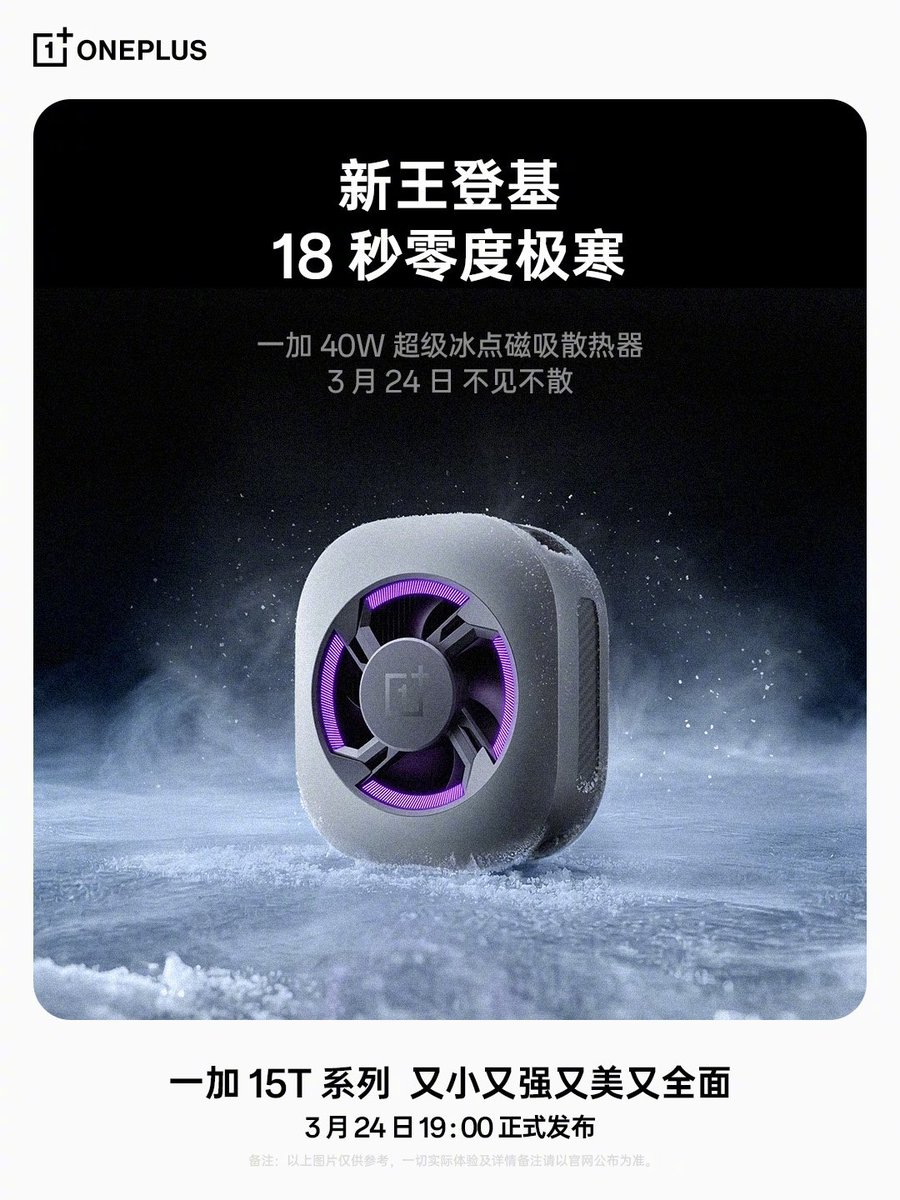 OnePlus Club tweet media