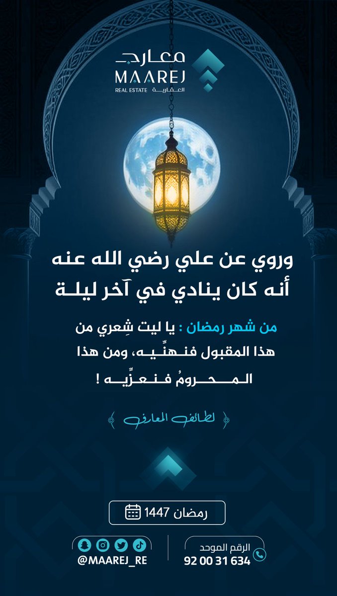 معارج العقارية tweet media