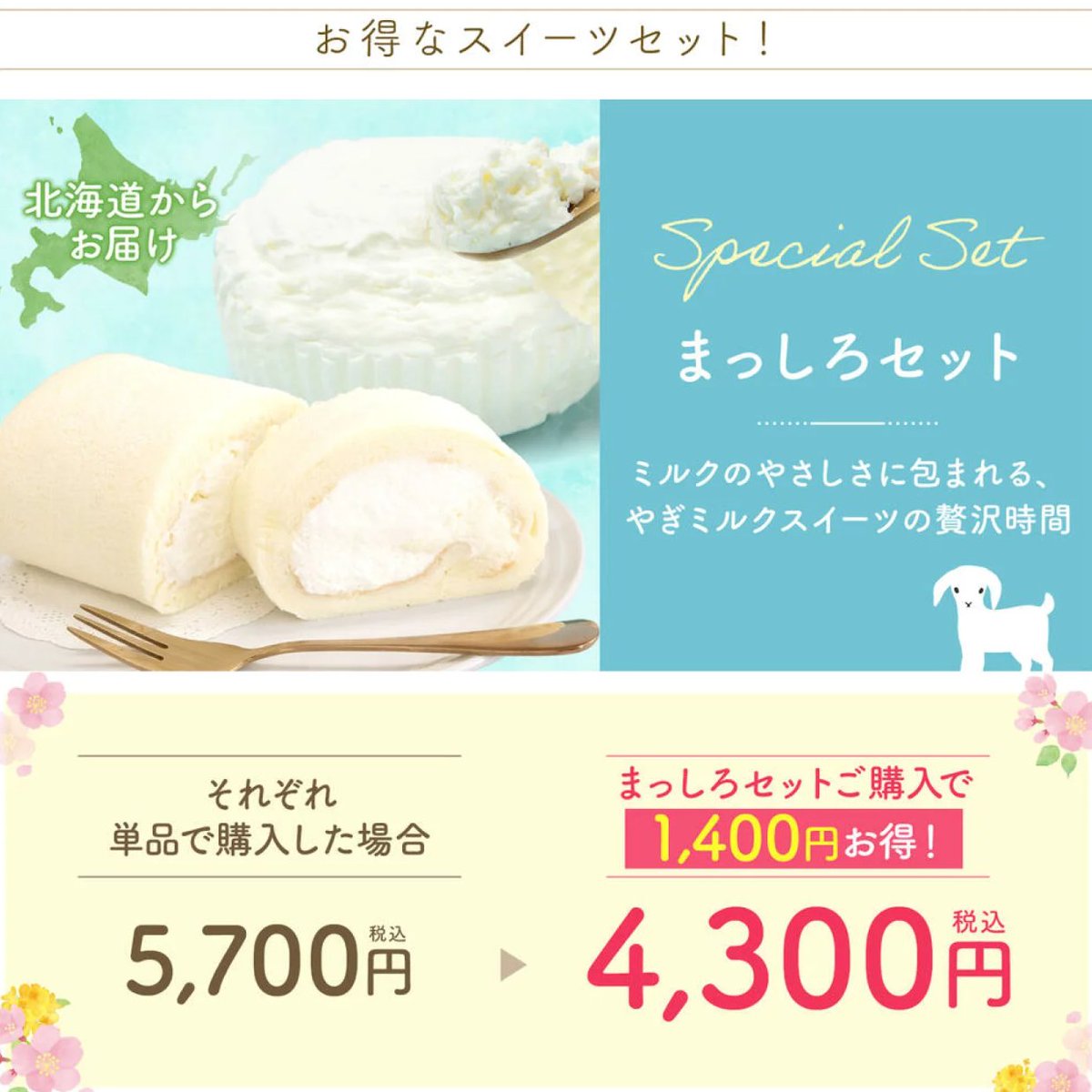 やぎミルク専門店プティ・シェーヴル🐐 tweet media