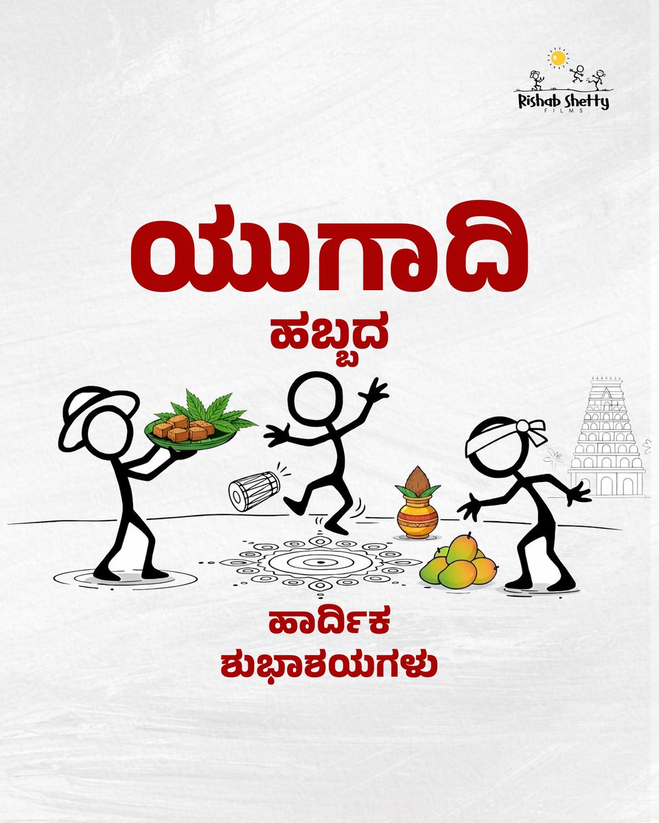 Rishab Shetty Films tweet media