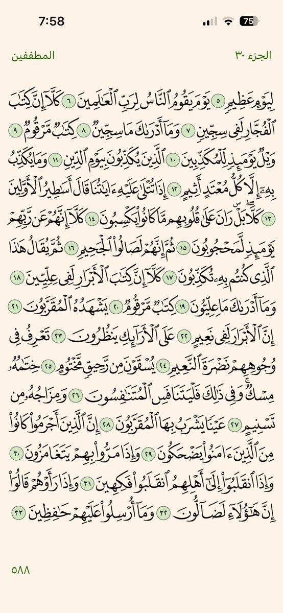 Khatmah_30's tweet photo. ٣٠ رمضان | ورد الفجر 🤍 https://t.co/YJan2clvEp
