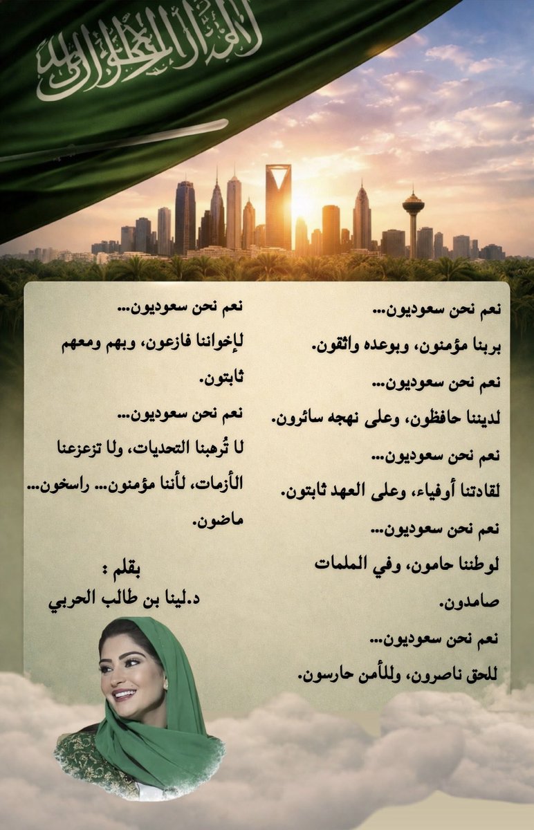 المستشارة د. لينا بن طالب الحربي tweet media