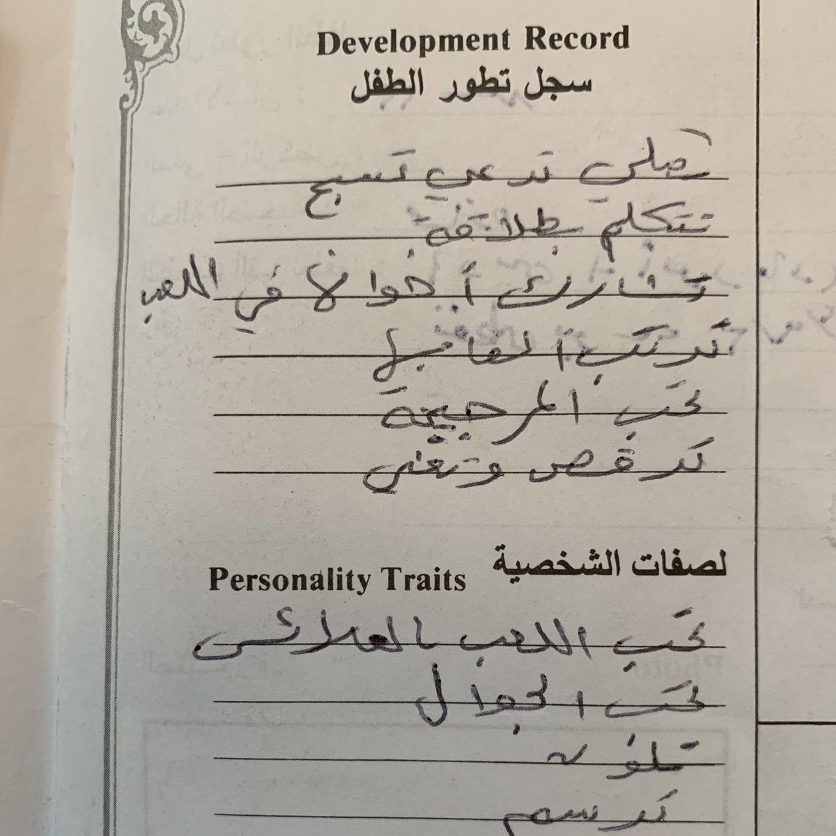 إيڤانجلين قبّاني tweet media