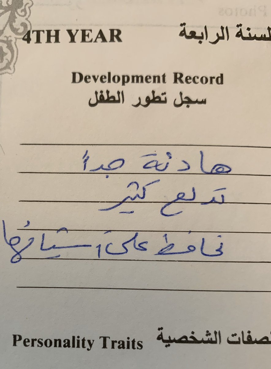 إيڤانجلين قبّاني tweet media