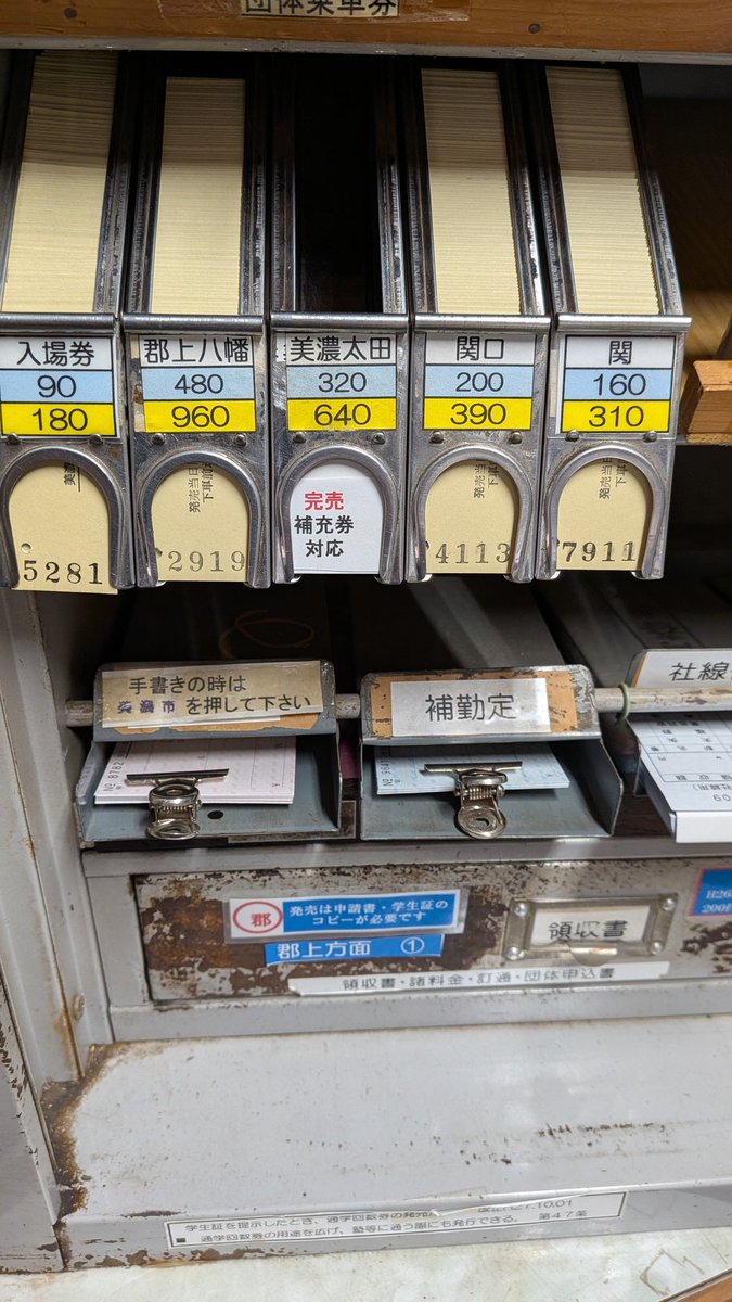 NAGARA_RAILWAY's tweet photo. 美濃市駅窓口が無人化になるまで
ラスト11日
駅舎自体は残るし、列車の乗降も今までどおりではありますが、ここでしか売ってなかった硬券乗車券は3月30日をもって御役御免になります。
駅スタンプはS駅長と相談の上、関駅で押せるように手配しました！
淋しくもありますが、残り営業日頑張ります👍️ https://t.co/ILyl4GRyEy