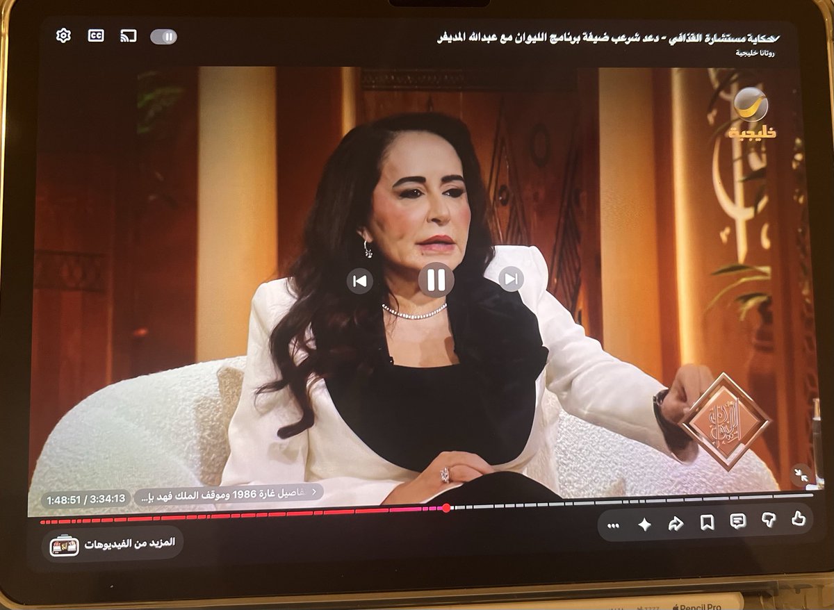 فهدة العنزي tweet media