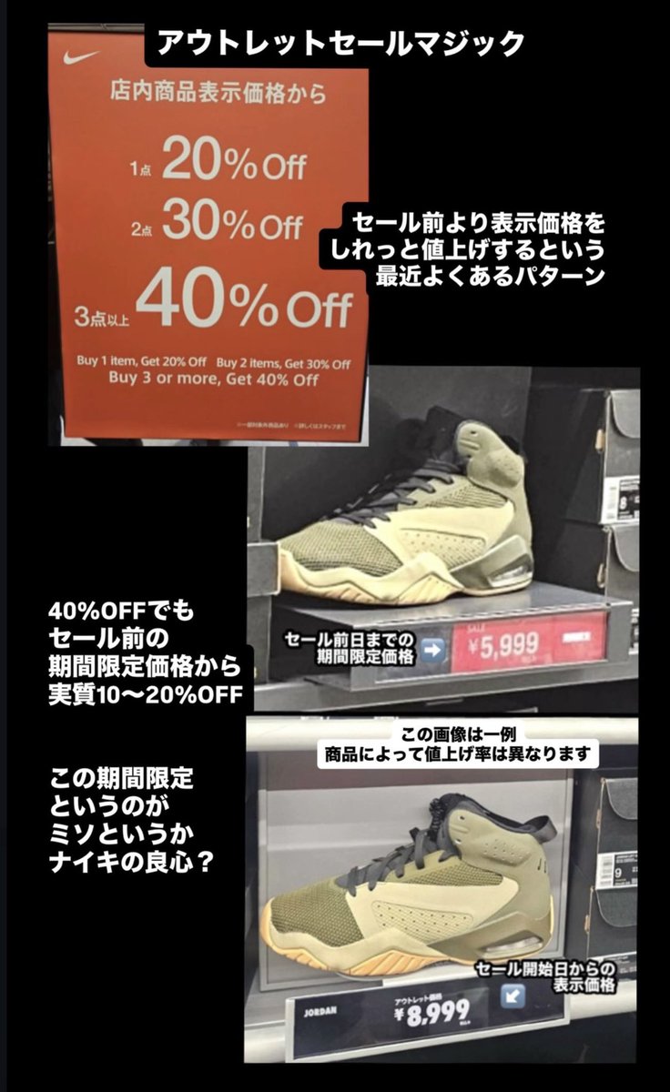 Alternate Sneakers tweet media