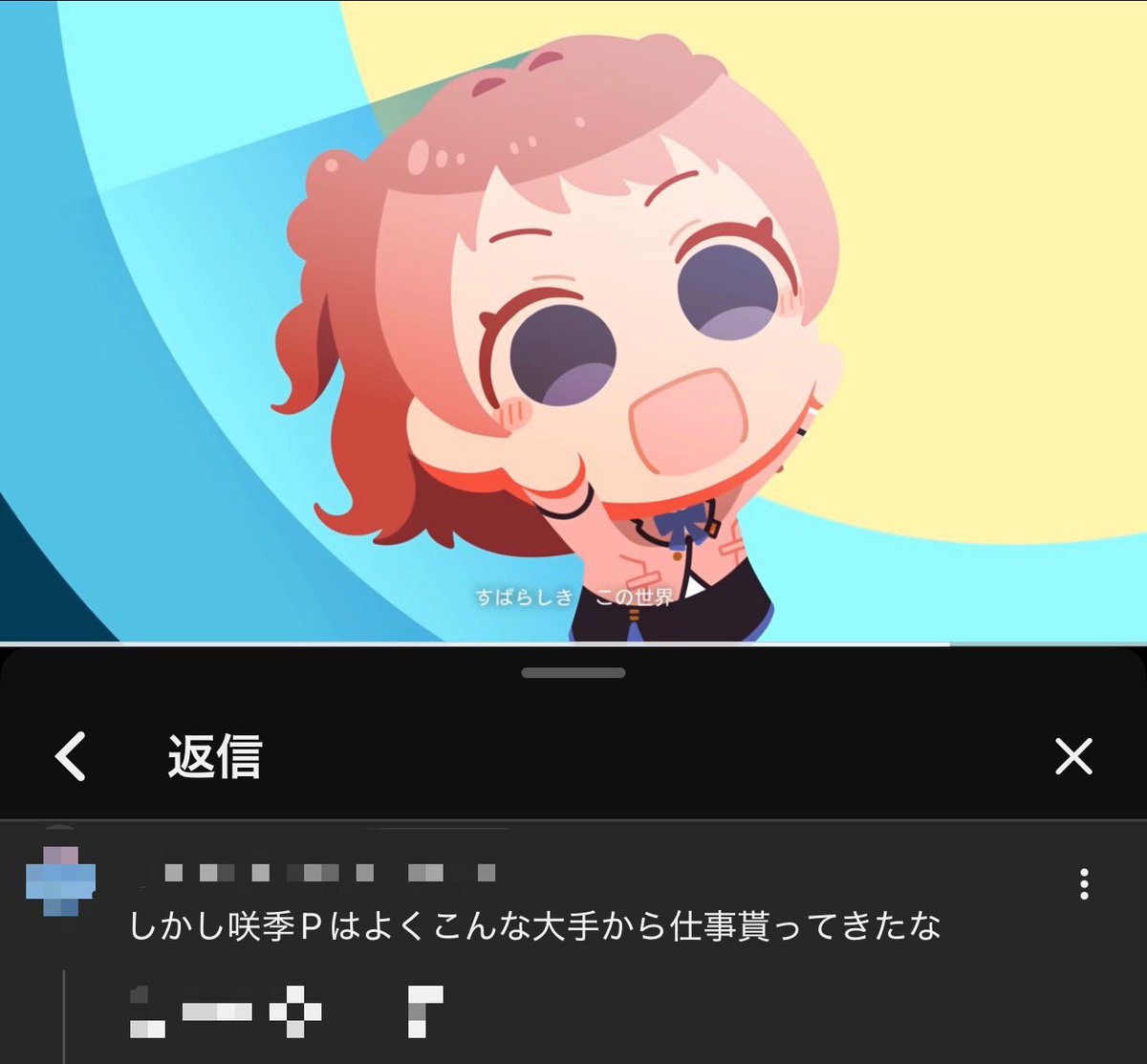 このコメント好き