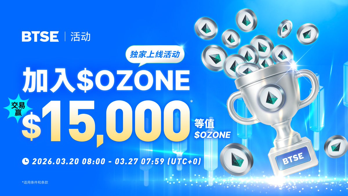 BTSE中文 tweet media