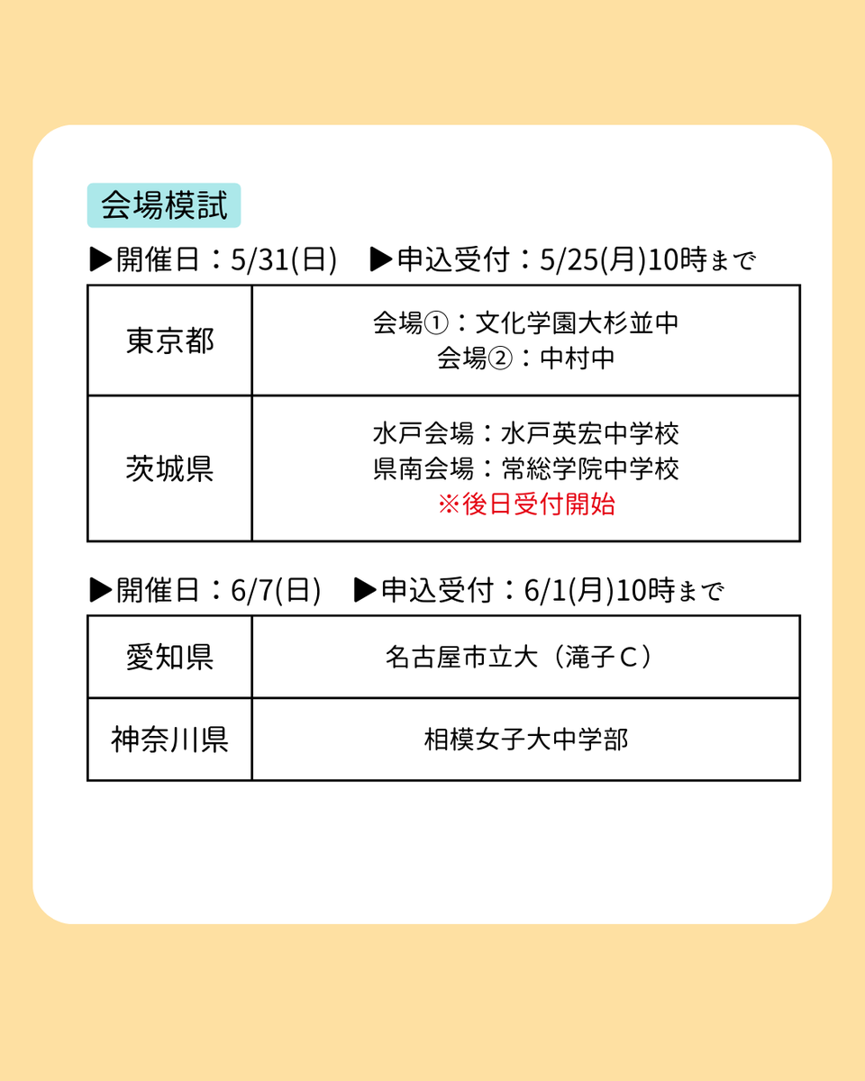 公中検模試センター (@kochukenmoshi) / Posts / X