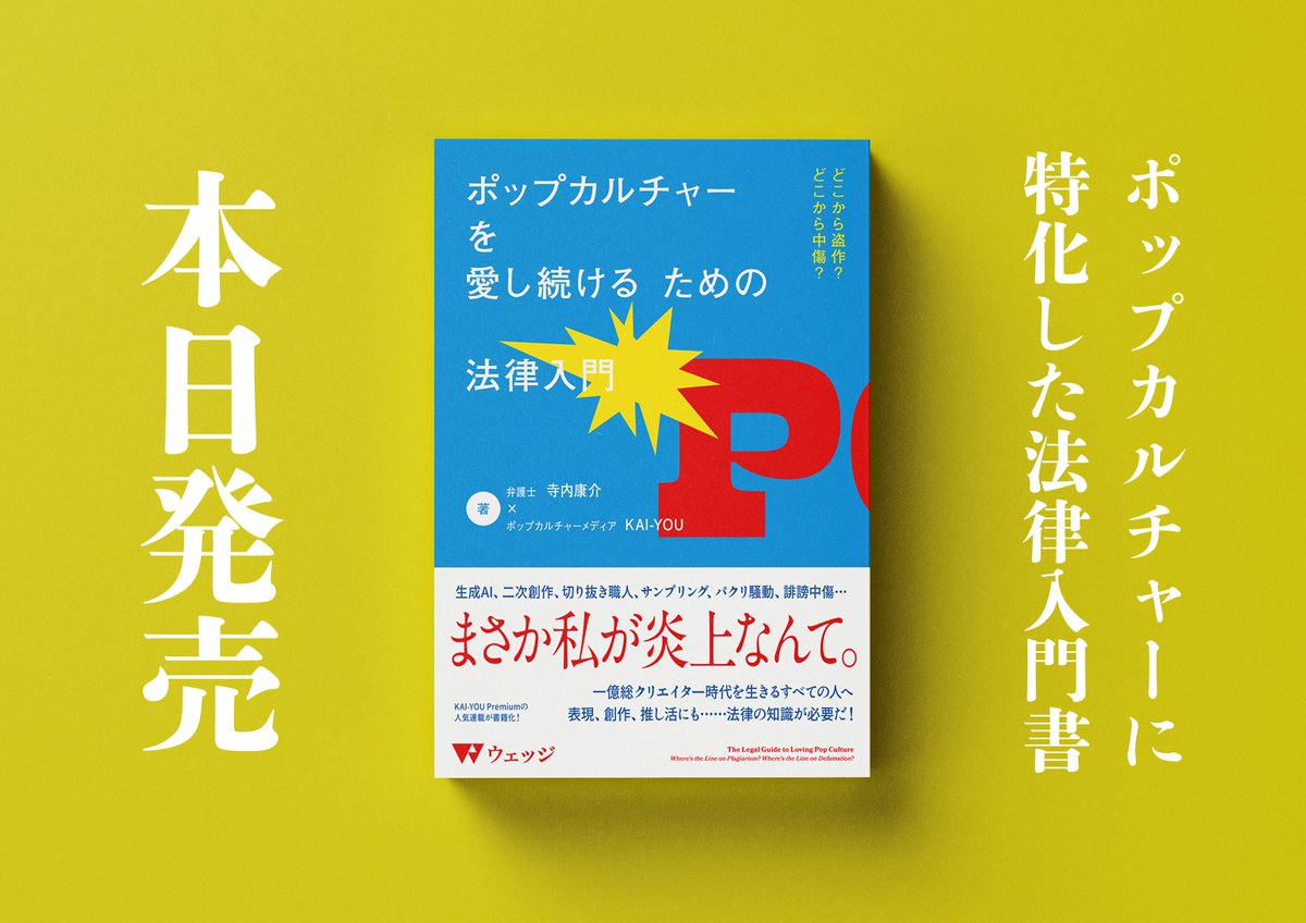 【公式】ウェッジブックス tweet media