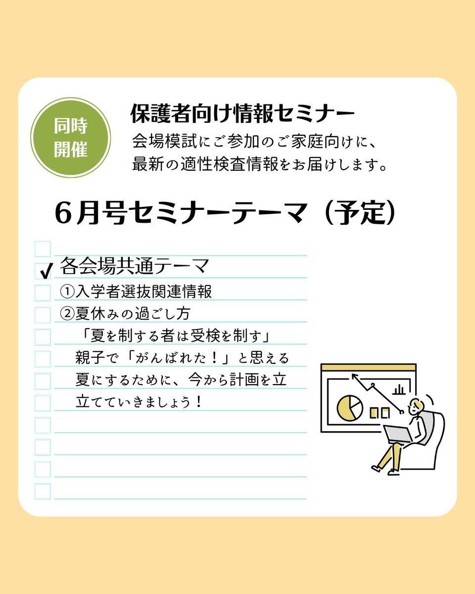 公中検模試センター (@kochukenmoshi) / Posts / X
