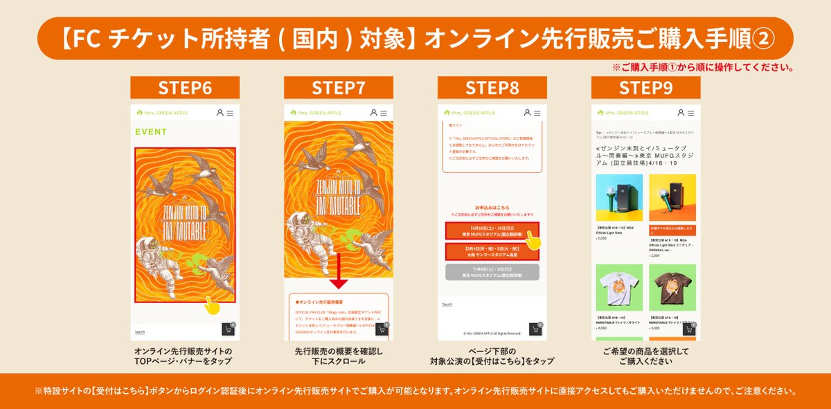 🧑‍🚀グッズ情報 👼 】 ⁡ ≪ゼンジン未到とイ/ミュータブル〜間奏編