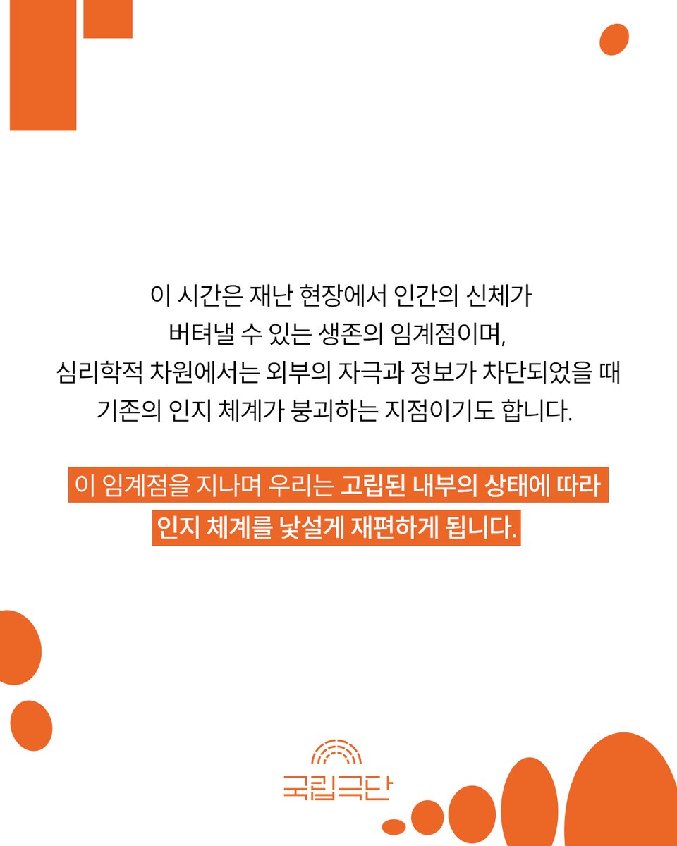 국립극단 National Theater Company of Korea tweet media