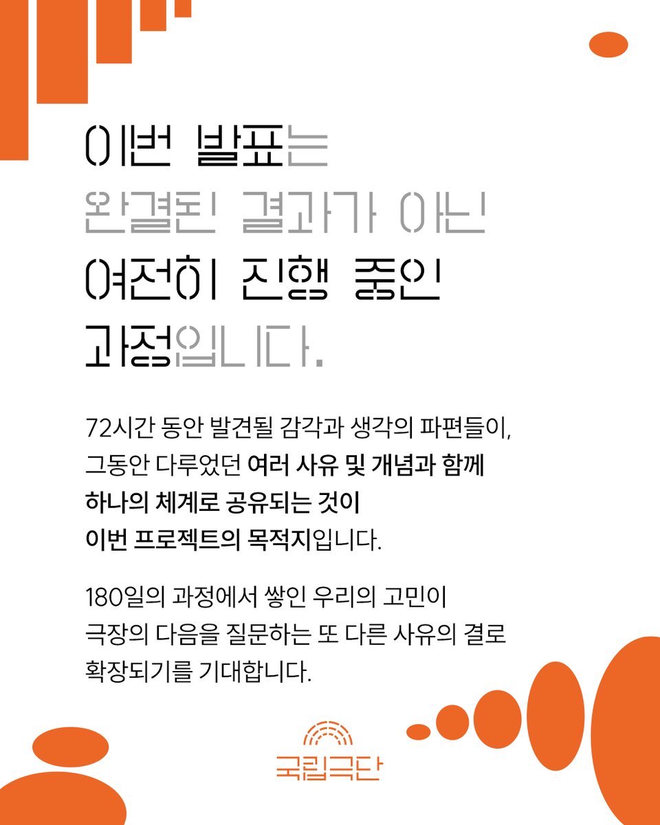 국립극단 National Theater Company of Korea tweet media