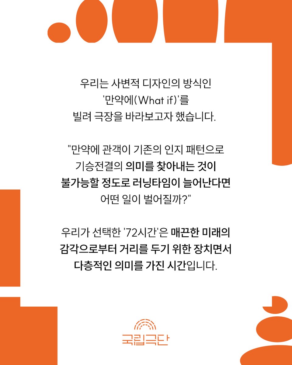 국립극단 National Theater Company of Korea tweet media