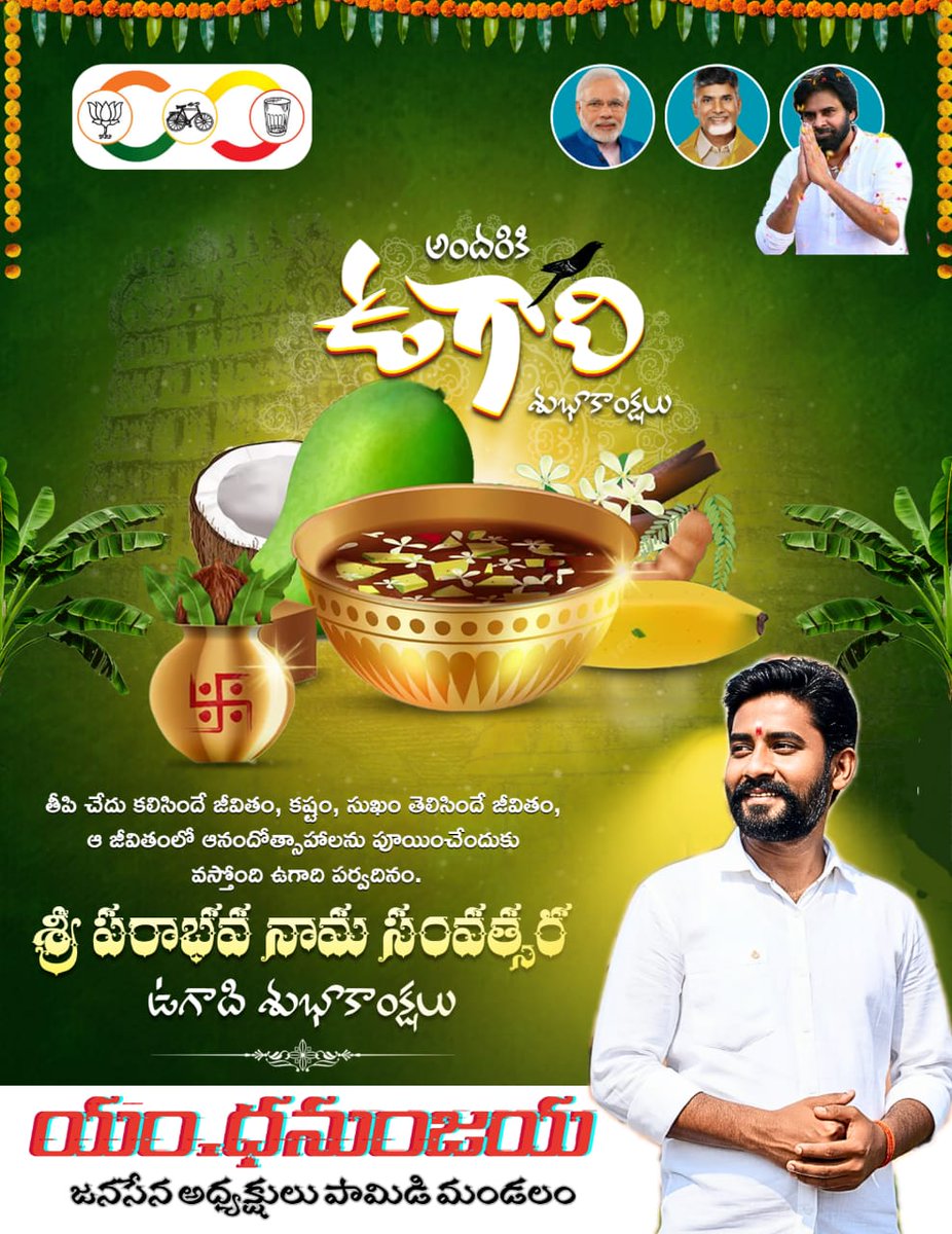 M DHANUNJAY tweet media