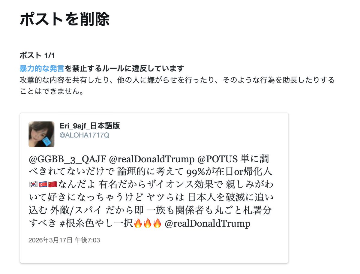 アグネスちゃうの😗 tweet media