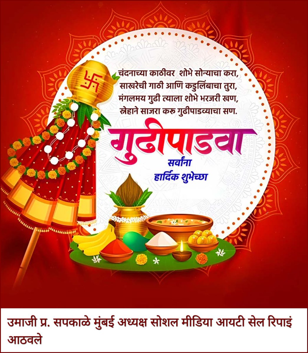 उमाजी प्रल्हाद सपकाळे tweet media