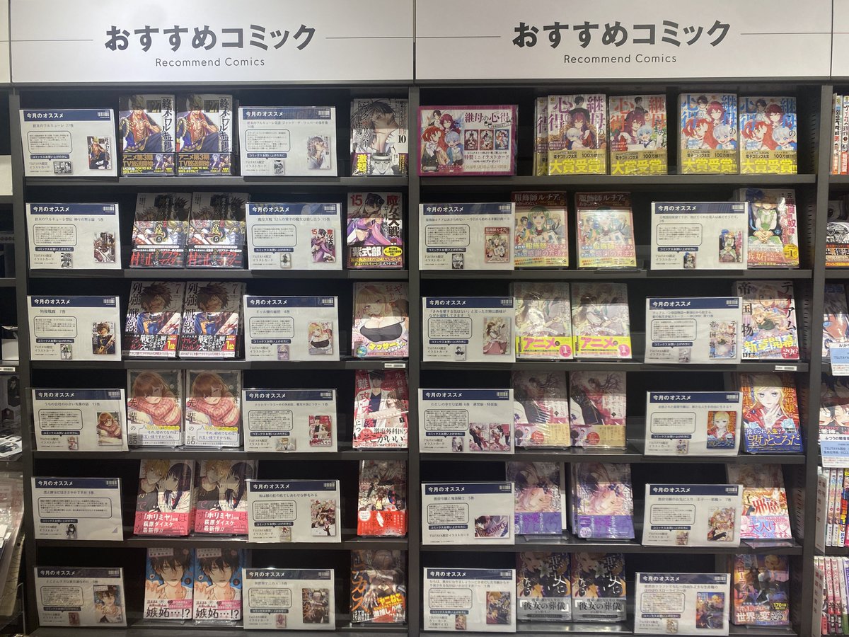 TSUTAYA BOOKSTORE 亀戸 tweet media