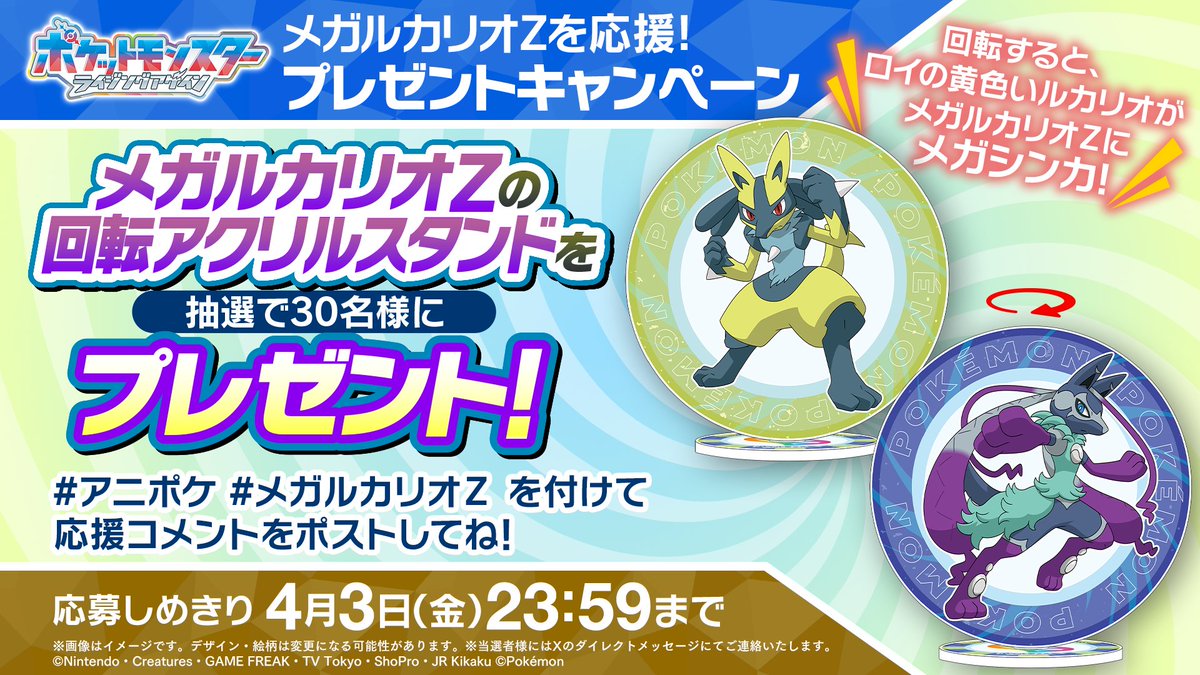 アニメ「ポケットモンスター」公式 tweet media