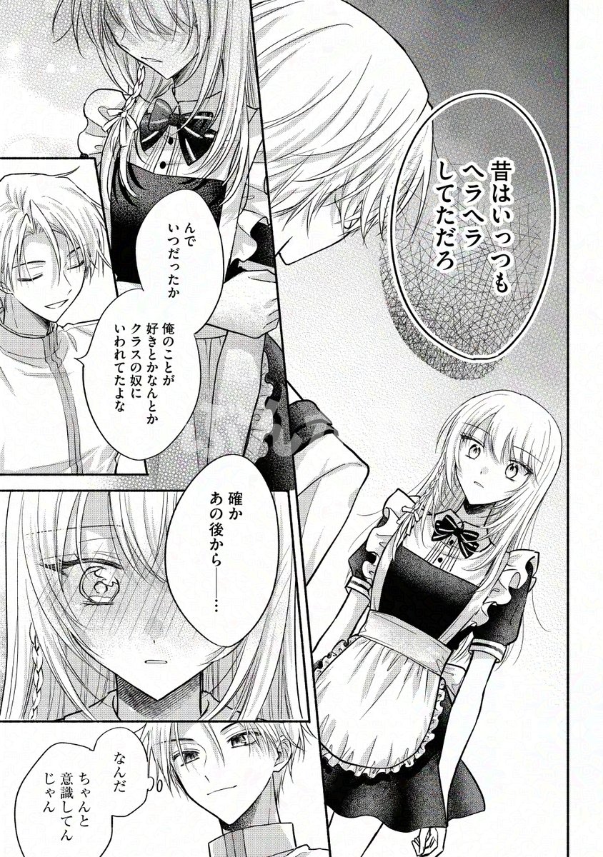 ・:.｡🎀先行配信開始🎀｡.:・

#朱野りりん 先生
『××な妄想だけなら許されたい 
　無愛想JKのヒミツの初恋は前途多難』

第16話から見どころをpick up🐾💨

▽コミックシーモア
cmoa.jp/title/286350/v…

#xxな妄想だけなら許されたい
#PRIMO