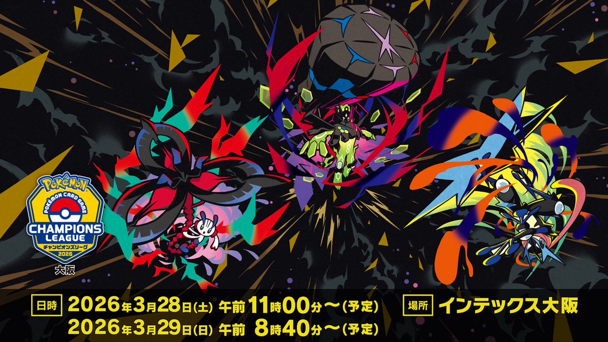 ポケゲトちゃんねる＠ポケモンカードまとめ tweet media