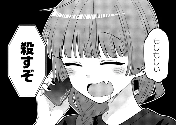 ◤‾‾‾‾‾‾‾‾
 …………………すぞ
________◢

#ぼっち・ざ・ろっく!外伝
『廣井きくりの深酒日記』第55話が
COMIC FUZで配信開始🍺

遠征先の仙台、
ライブ前に観光して泥酔して
寝過ごした廣井きくりの運命は……😨
【本編は👇】
https://t.co/vzGQwfgh1x 