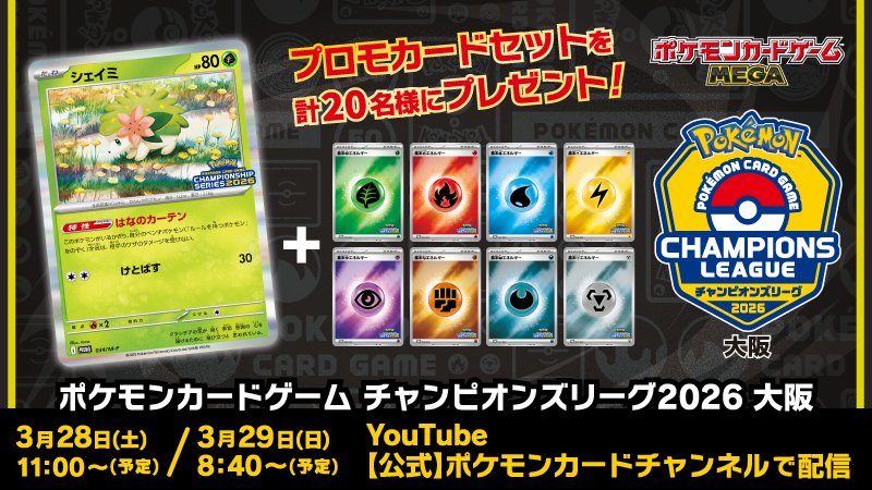 ポケゲトちゃんねる＠ポケモンカードまとめ tweet media