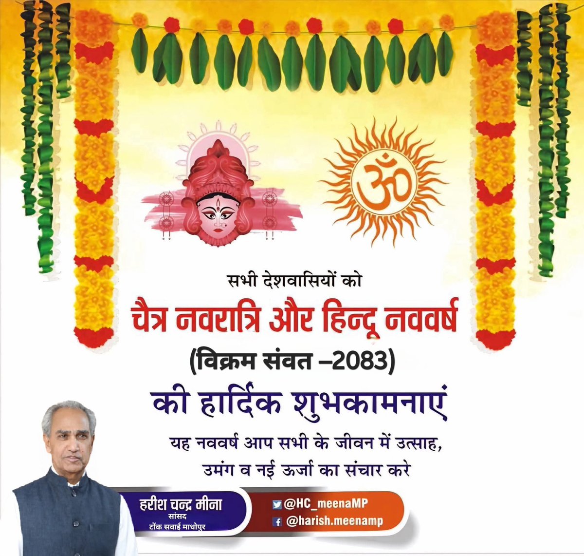 Harish Chandra Meena tweet media