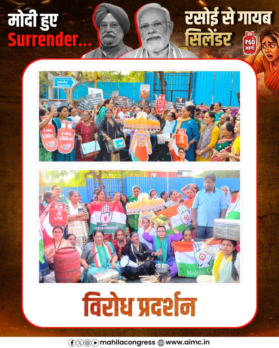 All India Mahila Congress tweet media