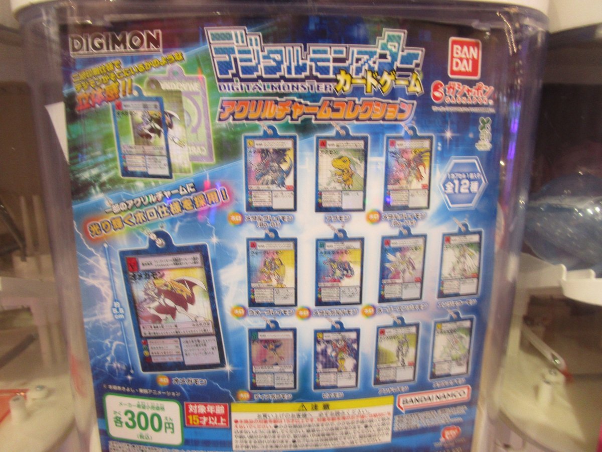 Capcomfujiidera's tweet photo. プラサカプコン藤井寺店内カプセルラボ
📷新商品のお知らせ!📷
#仮面わんだー
#GOZILLA
#デジモン
#クレヨンしんちゃん
#イオン藤井寺 #カプコン #大阪 #藤井寺 #天王寺 #ガチャガチャ #ガシャ https://t.co/tI82w085IM